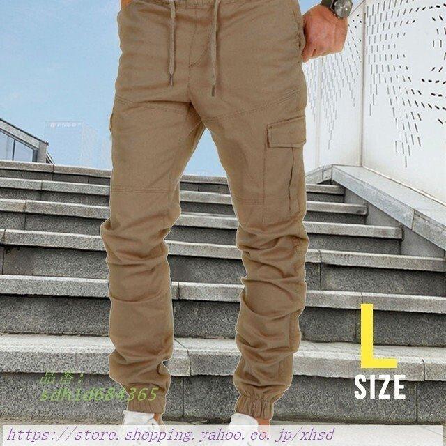カーキ L カジュアル カーゴパンツ ジョガーパンツ メンズ ロングパンツ ビームパンツ コットン おしゃれ ワークパンツ 作業ボストレッチ Sdh1d 奇跡の花 通販 Yahoo ショッピング