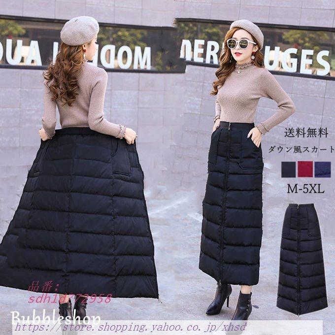 ダウン風スカート レディース ロング スカート ボ巻きスカート ラップスカート 暖かい 通勤 体型カバー 厚手 通学 冬物 着痩せ 綿入れ 防寒 Sdh1d 奇跡の花 通販 Yahoo ショッピング