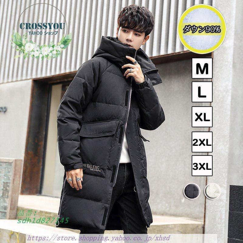 割引クーポン配布中 ダウンジャケット メンズ ダウンコート フード付き ロング ダウン 防寒対策 コートハイネック 保温 通勤 ビジネス 軽量 箱売り スポーツ ゴルフ Www Eclassbms Co In