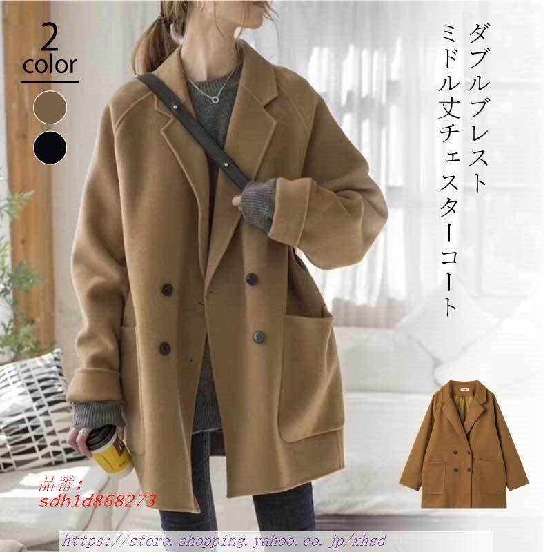 ダブルブレスト チェスターコート ミドル丈 レディース アウター ダブルコート 韓国ファッション ポケット 韓国 キャメル ブラック Sdh1d8673 奇跡の花 通販 Yahoo ショッピング