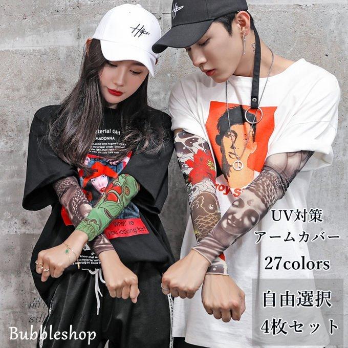 人気沸騰 アームカバー 滑り止め 4枚セット夏用 日焼け止めカバー 釣り Uv対策 運転用 通勤 サイクリング 紫外線対策 男女兼用 吸汗速乾 冷感作用 刺青 入れ墨 腕カバー アームウォーマー カバー カラー1 Ts156 Www We Job Com