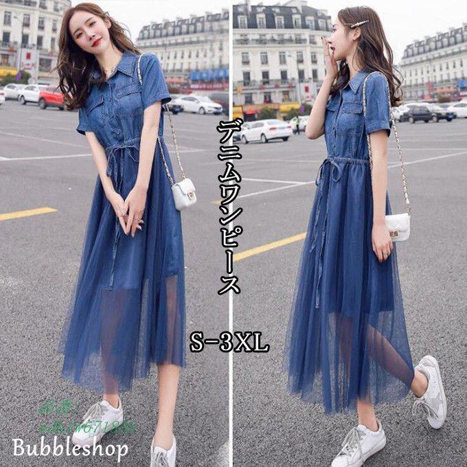 デニムワンピース ワンピース チュール切り替え ロング丈 レディース マキシ丈 ワンピ 無地 Aライン 半袖 ウエストリボンおしゃれ 夏 きれいめ Sdh1w6715 奇跡の花 通販 Yahoo ショッピング