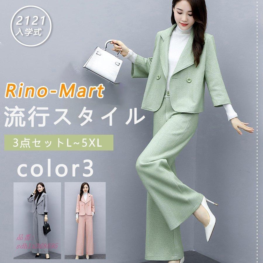 品質のいい 入学式 レディース 母 服 卒業式 スーツ 卒園式 おしゃれ 40代 母親 ママフォーマル 2点セット セットアップ 通勤 親 七五三 Ol 50代 大きいサイズ 服装 パンツスーツ サイズ Xl Auto Didact Nl