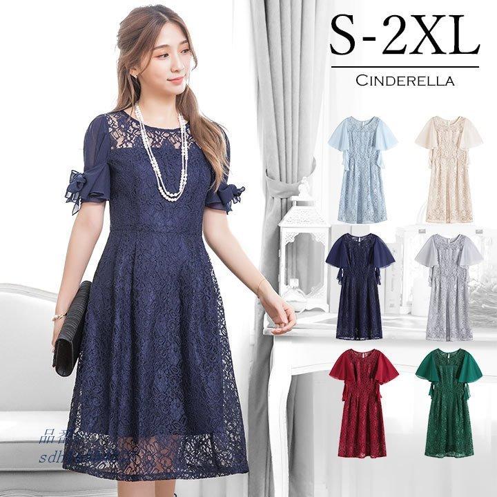 ラッピング不可 ドレス パーティードレス 結婚式 Aライン 成人式 同窓会 ミディアム 大きいサイズ 謝恩会 代 膝丈 卒業式 フォーマルドレス 入学式 二次会 パーティドレス カラー アプリコット Binghamtonhots Com