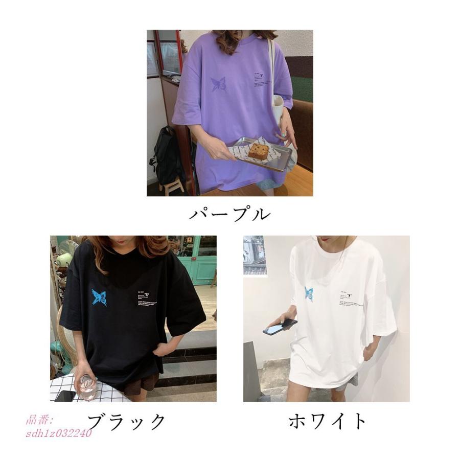 Tシャツ レディース 半袖 韓国 ロゴ 英字 おしゃれ 蝶 ゆったり 黒紫 スポーツ 白 Sdh1z 奇跡の花 通販 Yahoo ショッピング