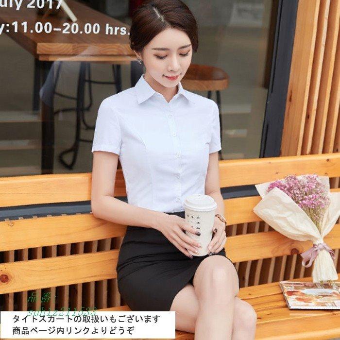トップス 半袖 シャツ ブラウス レディース スキッパー 事務服 就活 ブラック OL リクルート 形態安定 開襟 ホワイト オフィス 黒 Vネック 白 制服 送料無料 :sdh1z211533:奇跡の花 - 通販 - Yahoo!ショッピング トップス 半袖 シャツ ブラウス レディース スキッパー 事務服 就活 ブラック OL リクルート 形態安定 開襟 ホワイト オフィス 黒 Vネック 白 制服 送料無料 :sdh1z211533:奇跡の花 - 通販 - Yahoo!ショッピング
