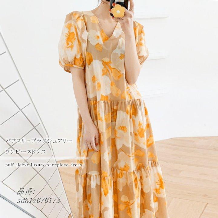 21年製 新品 ロング 半袖 きれいめ レディース 夏 ワンピース お呼ばれ イエロー 大人 可愛い マキシ ティアード きれいめ 韓国 ファッション 涼しい 花柄 黄色 海 ワンピース カラー イエロー Acte Paris Org