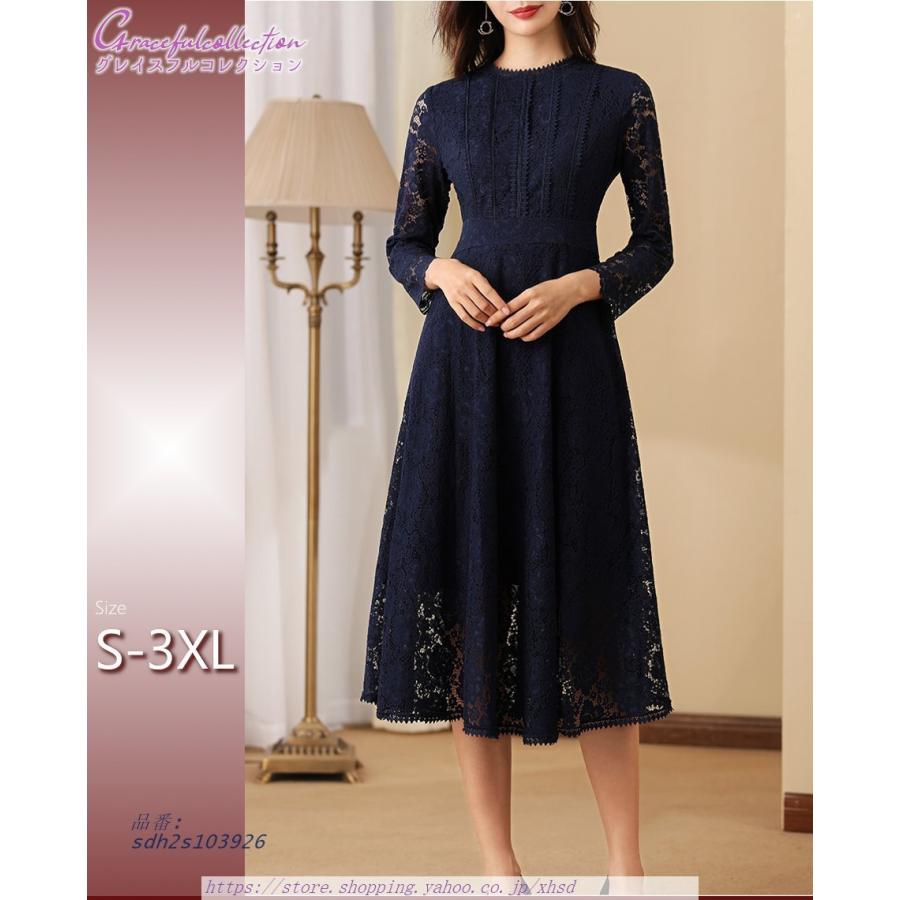 総レース 長袖 結婚式ドレス フォーマルワンピース 春夏秋冬 パーティー コスプレ衣装 両親顔合わせ 女性服装30代40代50代60代 見合い 姪 上品大人 母 母親 ぼっちゃり Sdh2s World First 食事会 ショッピング買い の