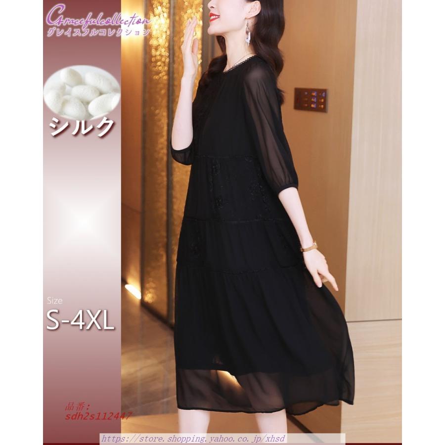 正規販売店 シルク100 ドレス ブラック ロング丈 結婚式ワンピース お食事会