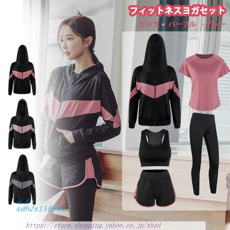 楽器 手芸 コレクション 3 Offクーポン利用でポイント最大8倍相当 スポーツウェア レディース 上下5点セット フィットネス トレーニングウェア ランニングウェア 冬 ヨガウェア 秋 吸汗速乾 ジム ジャージ Tvztimf6qq Minirunukevents Com