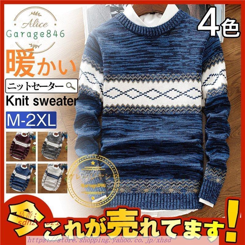珍しい ゴルフウェア ゴルフニットセーター ゴルフメンズ ニット クルーネック 暖かい 快適 定番 カジュアル おしゃれ 秋冬 通勤 体型カバー 着痩 無地 防寒 仕事用 その他のコスプレ衣装 カラー ワイン Unosdiasconbobby Org