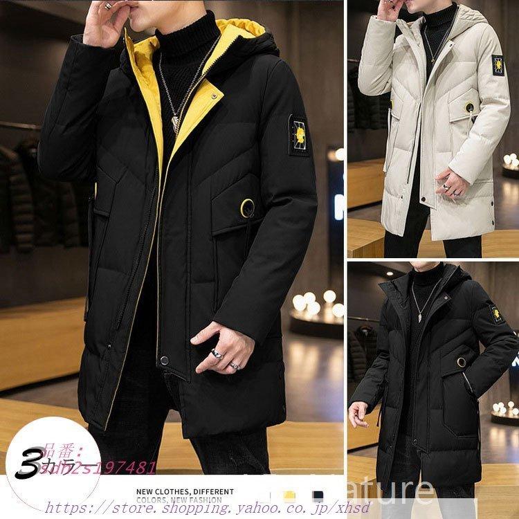 ダウンコート メンズ コート ダウンベンチコート 40代 コート 冬服 アウトドア 軽量 アウトドア 通勤 メンズ 防寒 ロング丈 スリム アウター 韓国風 World フード付き ビジネスコート Sdh2s First 希望者のみラッピング無料 の