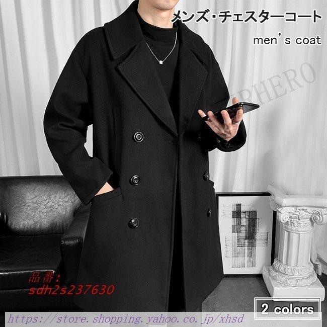 メンズ 通勤 コスプレ衣装 グレー チェスターコート 冬コート コート New ラシャコート アウター 冬コート 送料無料 グレー ロング ドロップショルダー ブラック Sdh2s First ゆったり World Sale 56 Off