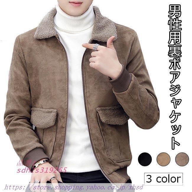 メンズ 冬ジャケット 裏起毛 スカジャンスタジャン 厚手 ジャケット 男性 お洒落 スタジャン ジャンパー お洒落 暖かい 中綿