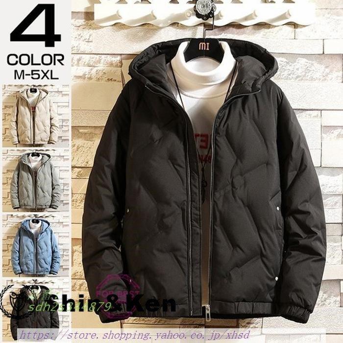 ダウンジャケット フードジャケット メンズ 菱形 ジャケット ダウン80 フードジャケット 防寒 大きいサイズ 年末