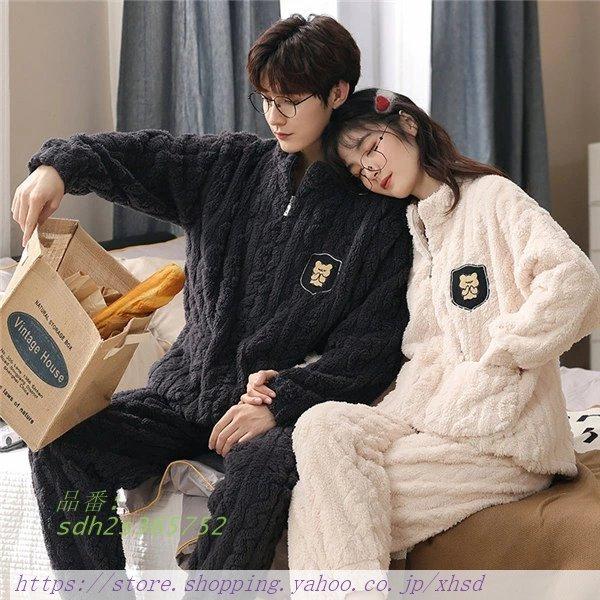 高品質 ペア パジャマ もこもこ 韓国 カップル レディース 部屋着 上下セット 冬向き 長袖 やわらか 裏起毛 あったかい 寝巻き メンズパジャマ 冬 ルームウェア メンズ その他のコスプレ衣装 カラー 女性a Demolition Training
