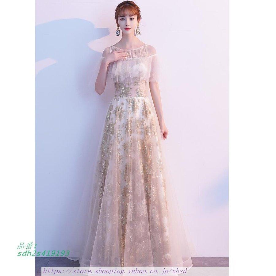 エレパーティードレス 結婚式ワンピース 楽器 手芸 コレクション 可愛い ワンピースドレス 可愛い 二次会 Aライン ウエディングドレス 演奏会 舞台衣装 結婚式 二次会 First 披露宴 Sdh2s ロングドレス World