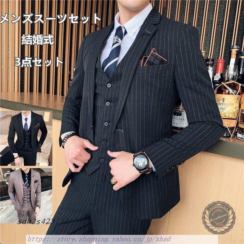 3ピーススーツ メンズ スリーピース ベスト付き ビジネス セットアップ ストライプ ストライプ カジュアルスーツ 3点セット 細身 3ピーススーツ おしゃれ 細身 Sdh2s 通勤 送料無料 World ベスト付き First