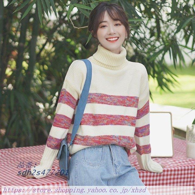 長袖セーター トップス レディース 長袖ニット セーター ニット タートルネック 白 ホワイト ワンサイズ 甘い 甘め キュート サイズ スイート ボーダー 品質検査済