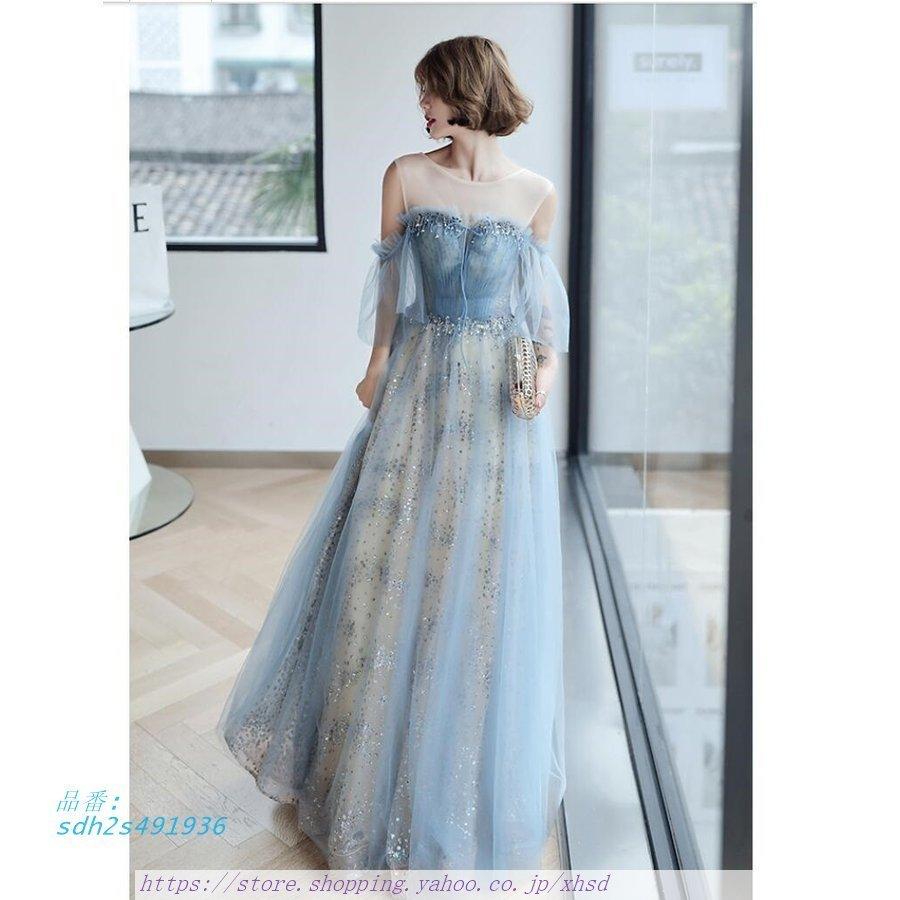 上品 ロング丈ドレス 結婚式ワンピース パーティードレス レディース Aライン ウエディングドレス 楽器 手芸 コレクション 演奏会 ステージ衣装 結婚式 パーティードレス 忘年会 舞台衣装 披露宴 ロング丈ドレス Sdh2s 二次会 World First