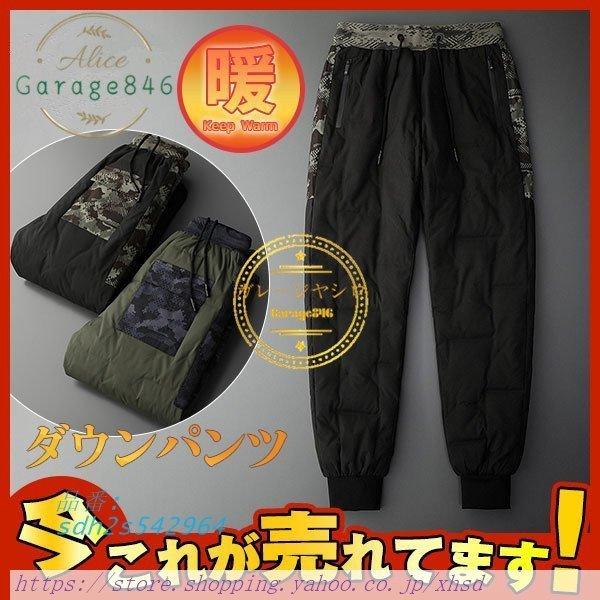 ゴルフウェア ゴルフパンツ アウトドア秋冬 ダウンパンツ メンズ ゴルフパンツ ジョガーパンツ スキニーパンツ アウトドア秋冬 スウェット ゴルフパンツ ダウンパンツ Sdh2s World カーゴパンツ First