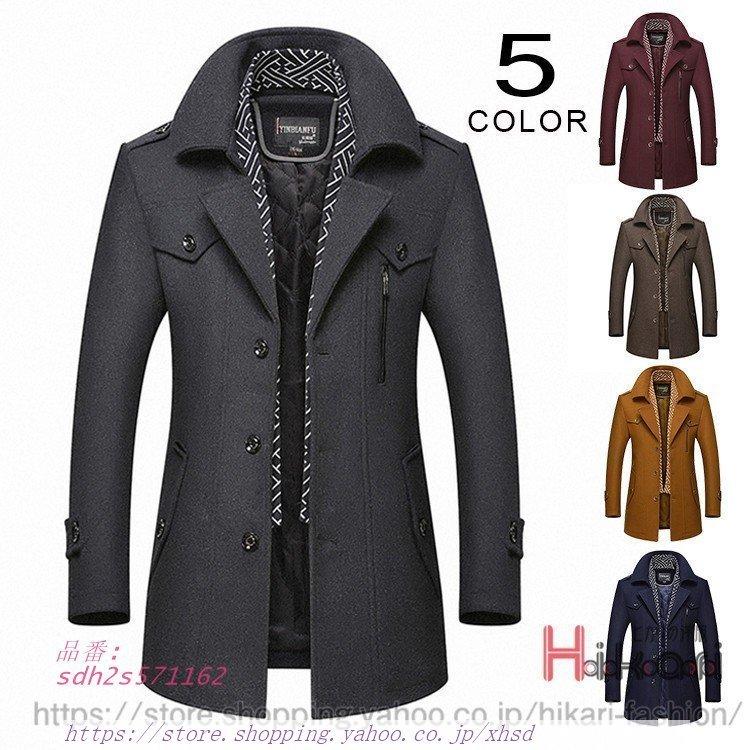 コート ビジネスコート メンズ ステンカラーコート チェスターコート マフラー付き 秋冬 アウター ステンカラーコート マフラー付き 楽器 手芸 コレクション First 紳士服 World Sdh2s メンズファッション