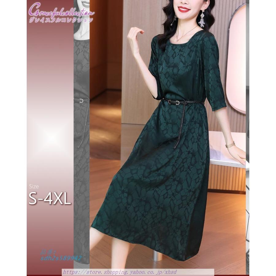 Aラインドレス 楽器 手芸 コレクション ロング丈 結婚式ワンピース お食事会 叔母 両親 顔合わせ服装40代50代60代70代 母親 エレガント 祖母 姪 ぼっちゃり シニア 叔母 お見合い Sdh2s5942 World First 激安 価格