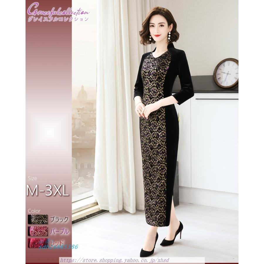 ベロア チャイナ風 結婚式ワンピース フォーマルドレス お食事会 両親 大きいサイズ Sdh2s ベロア 母親 祖母 Sdh2s セレモニー お洒落 叔母 顔合わせ服装40代50代60代70代 姪 お見合い ぼっちゃり First World