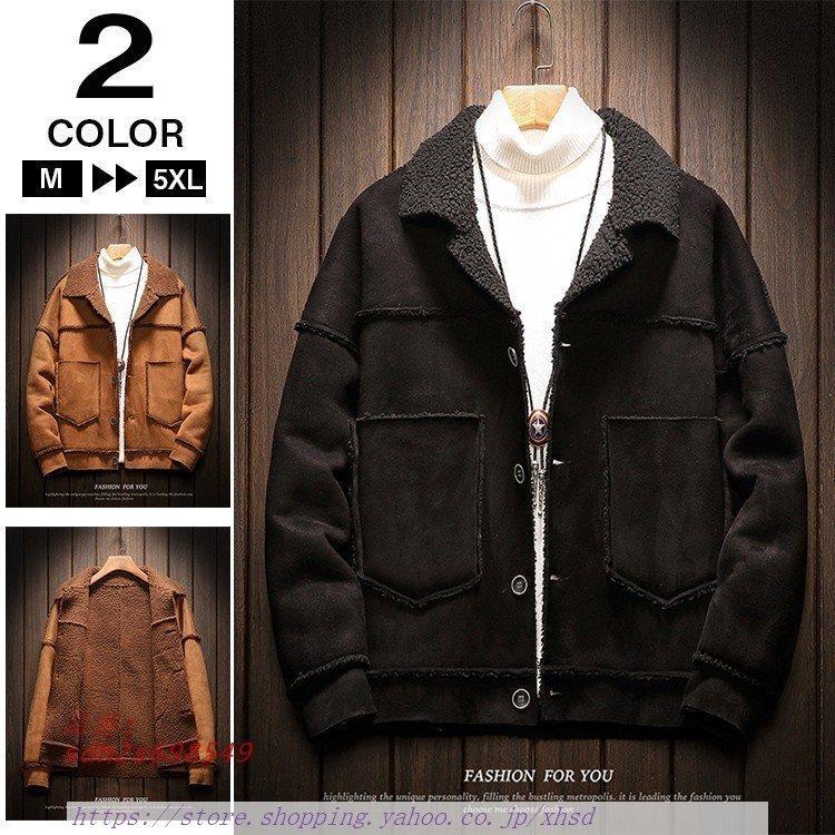 ムートンコート 冬服 メンズ ボアジャケット ブルゾン ブルゾン 防寒着 ジャンパー ボアジャケット その他の