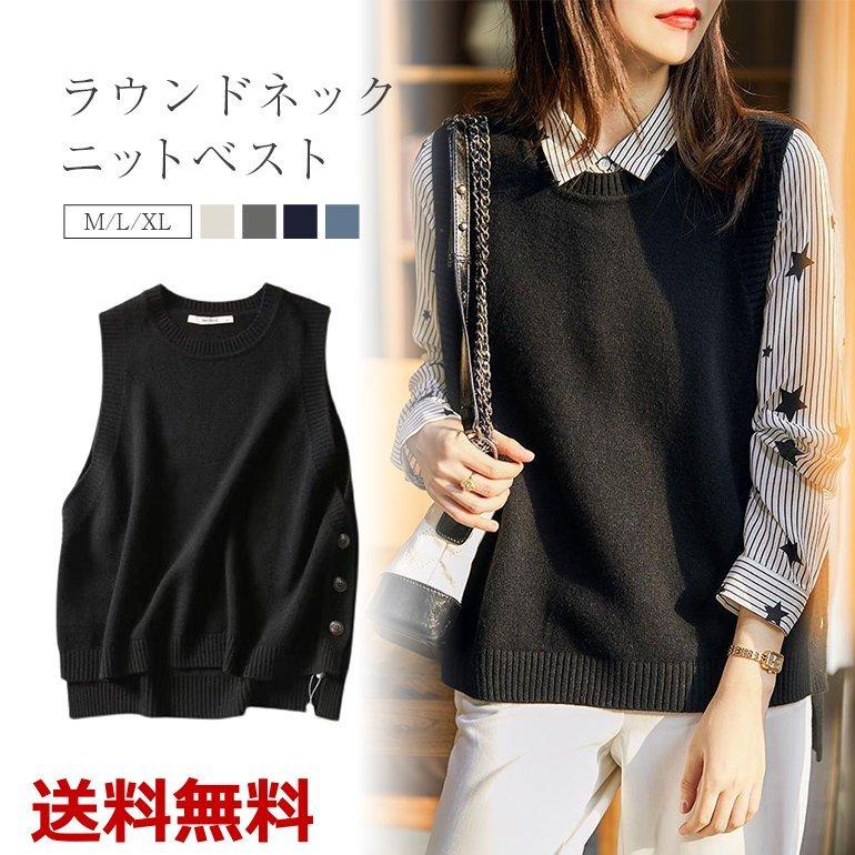 ラウンドネックニットベスト ニットチョッキ ニットベスト レディース アウターウェア 秋 冬 ベージュ グレー ブラック ブルー 送料無料 Xhsd424 奇跡の花 通販 Yahoo ショッピング