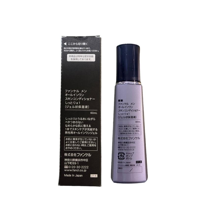 FANCL（ファンケル） （fancl men）【男性化粧品】メン オールインワン 