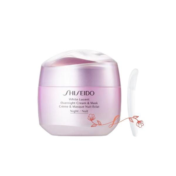 shiseido 資生堂ホワイトルーセント オーバーナイト クリーム 75g 