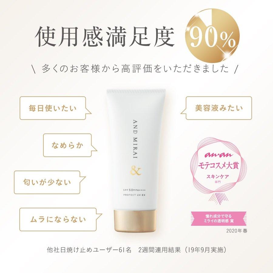 ファンケル Fancl And Mirai アンドミライ プロテクトuv Ex Spf50 Pa 日焼け止め ひやけどめ 顔用 Uv ブルーライト乾燥 おすすめ スキンケア a シャンシャン堂 通販 Yahoo ショッピング