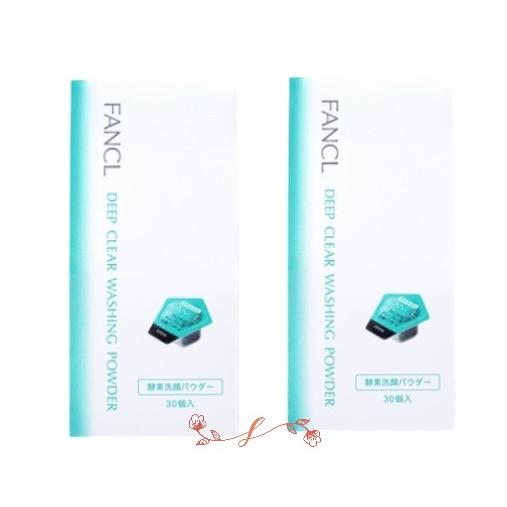 FANCL（ファンケル） ディープクリア洗顔パウダー 30個入×2箱 酵素洗顔