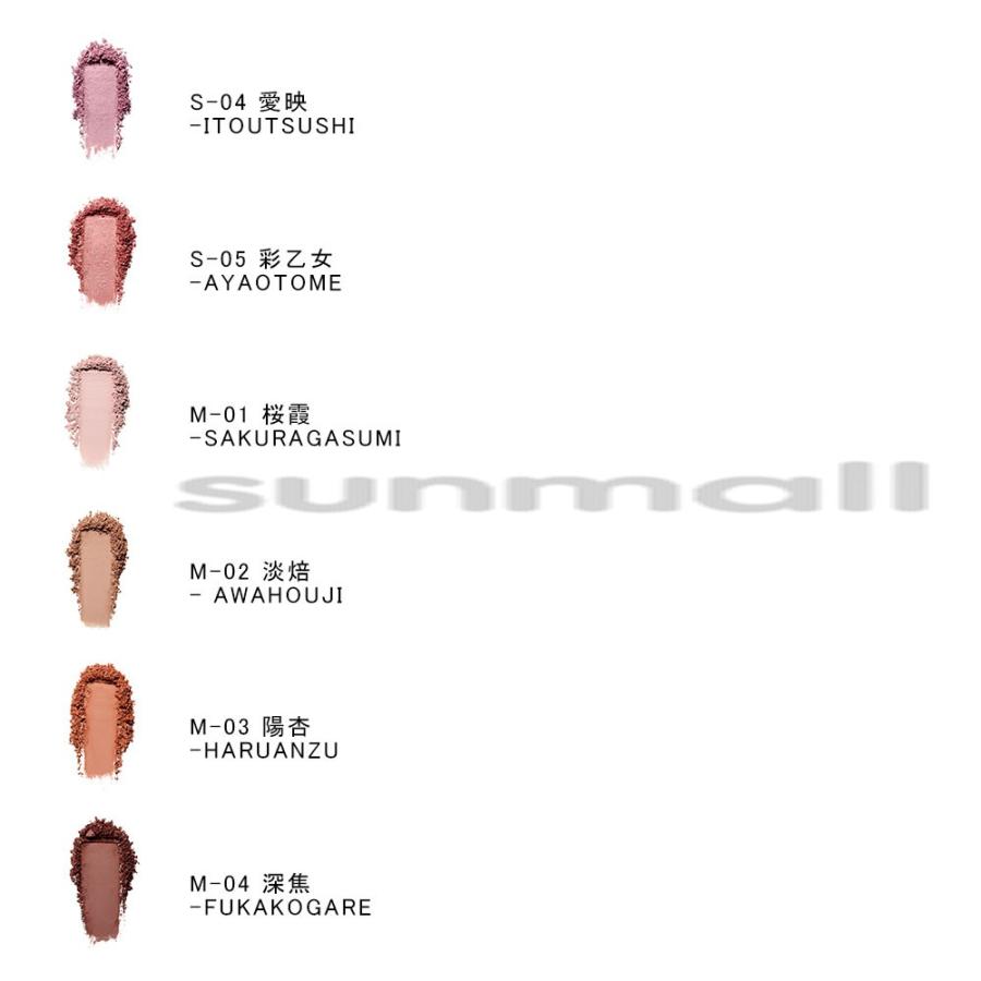 SUQQU（スック） スックモノ ルック アイズ 1.5g／パウダーアイ
