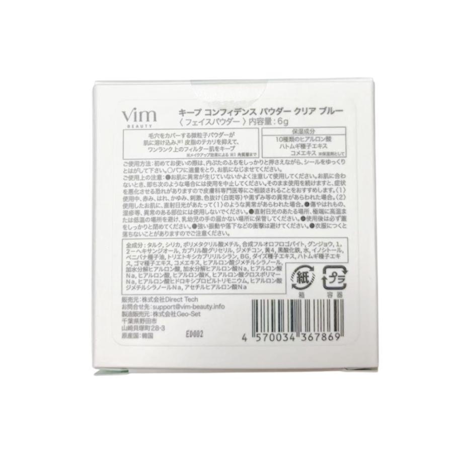 vim BEAUTY（ヴィムビューティー） ヴィム ビューティー キープ