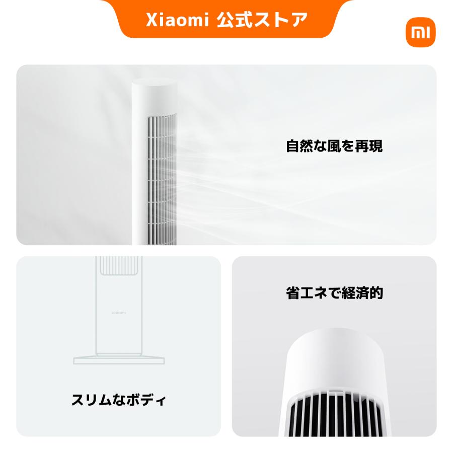 Xiaomi（シャオミ） スマートタワーファン2 省エネ 10m広範囲送風 自然