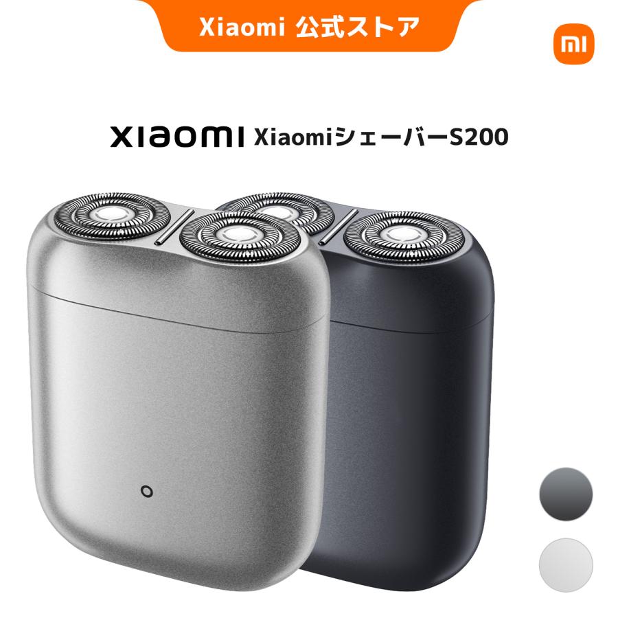 Xiaomi（シャオミ） シェーバー S200 スマートセンサー IPX7完全防水