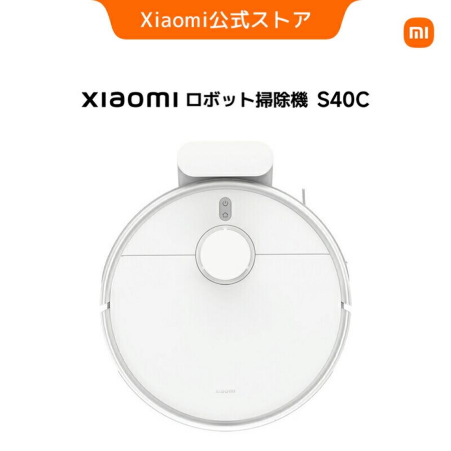 い*ん様 Xiaomi ロボット掃除機 S40C 5,000Pa Xiaomi（シャオミ） 【3,200円OFF 7/9 16:00〜7/13 23:59】Xiaomi