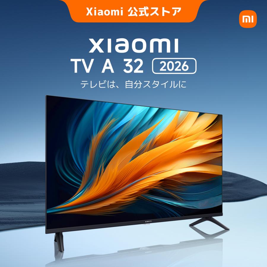 新発売】Xiaomi TV A 32 2026 32インチ 音声操作 Dolby Audio 超薄型