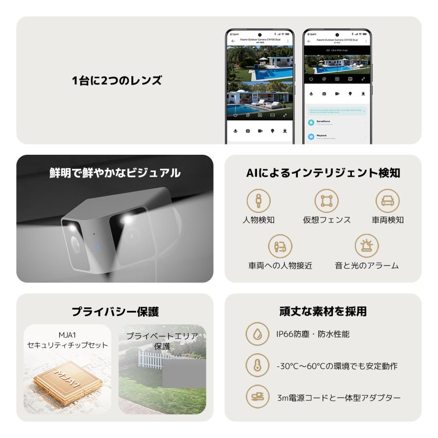 新発売！】Xiaomi 屋外カメラ CW100 Dual 防犯カメラ 幅広いシーンに