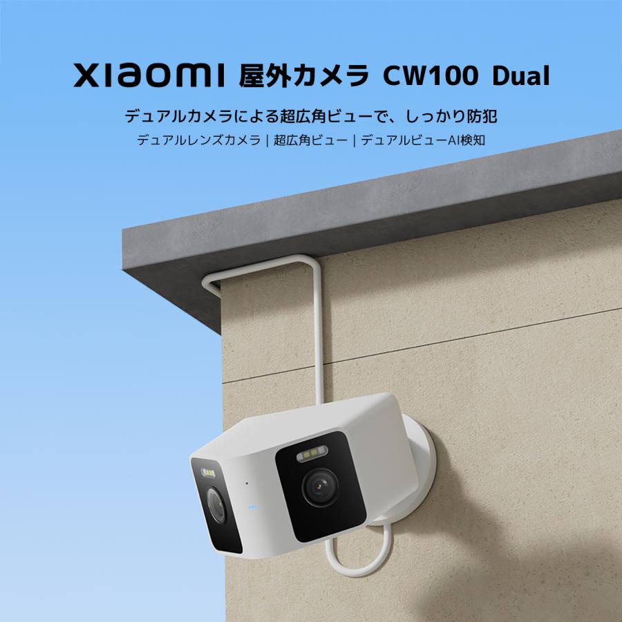 新発売！】Xiaomi 屋外カメラ CW100 Dual 防犯カメラ 幅広いシーンに