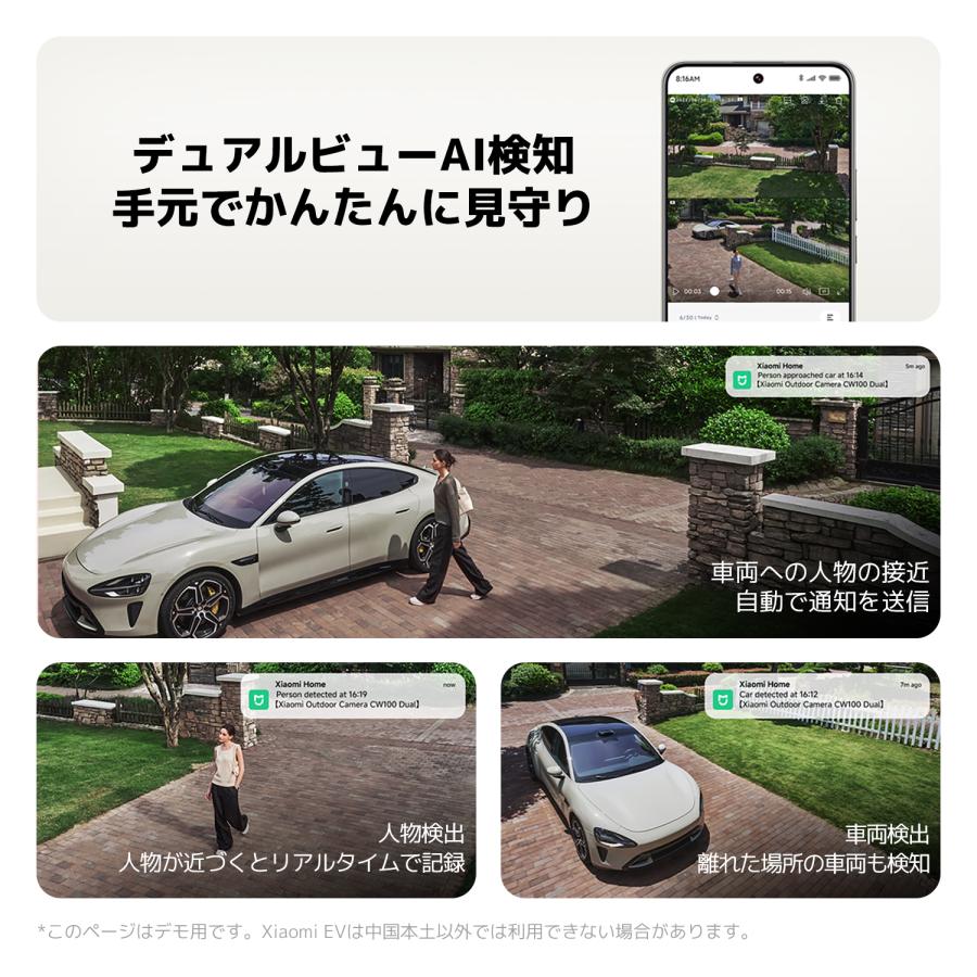 新発売！】Xiaomi 屋外カメラ CW100 Dual 防犯カメラ 幅広いシーンに