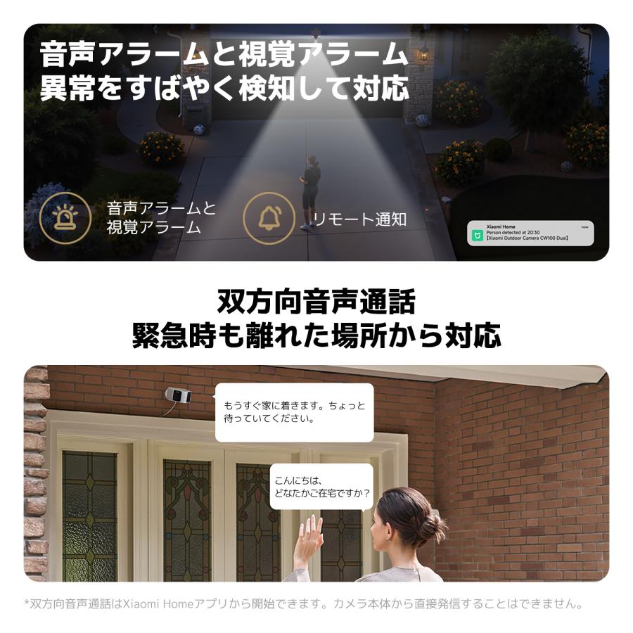 新発売！】Xiaomi 屋外カメラ CW100 Dual 防犯カメラ 幅広いシーンに