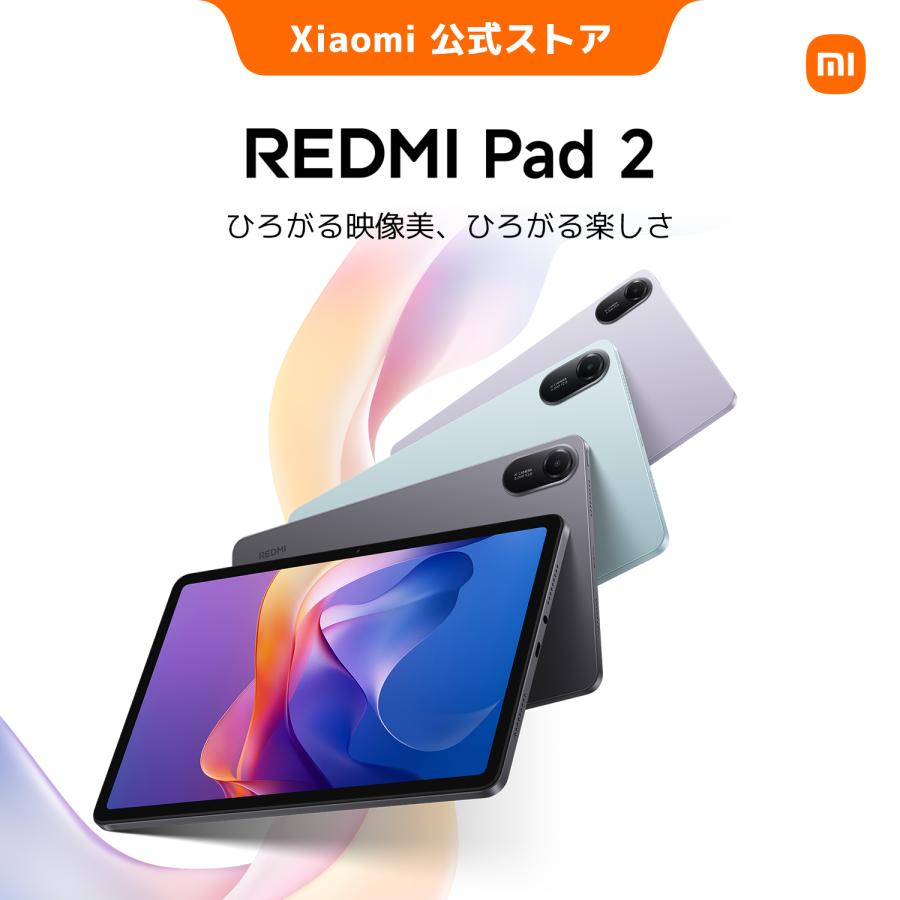 Xiaomi（シャオミ） Redmi Pad 2 タブレット 4+128GB 11インチ 2.5K