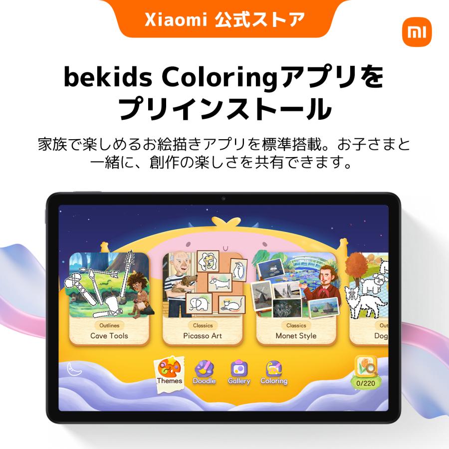 Xiaomi（シャオミ） Redmi Pad 2 タブレット 4+128GB【3,000円OFF