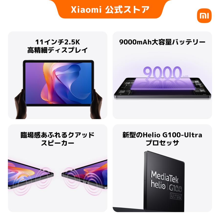 Xiaomi（シャオミ） Redmi Pad 2 タブレット 4+128GB 11インチ 2.5K