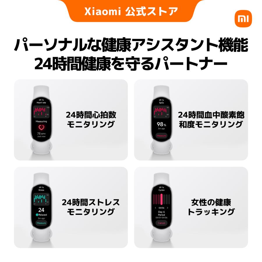 Xiaomi（シャオミ） Xiaomi Smart Band 10 スマートウォッチ 1.72