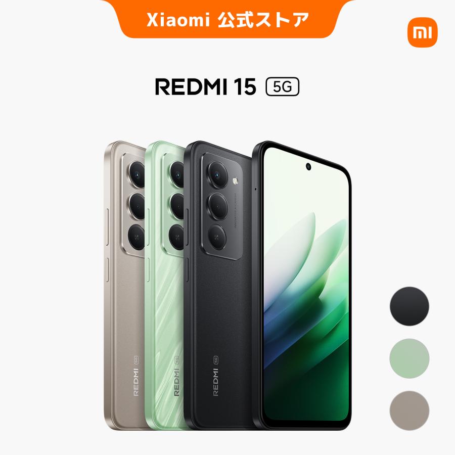 未使用品 REDMI 15 5G / 新品モバイルバッテリー付 Xiaomi（シャオミ