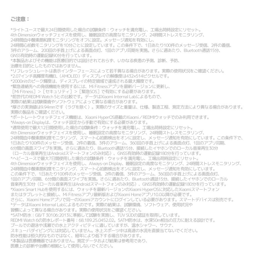 【1820円OFFクーポン 6/7 0:00〜23:00まで】REDMI Watch 6 スマートウォッチ 2.07インチ大画面 9.9mm薄型 最大24日間使用 2000nits高輝度 GNSS対応の画像